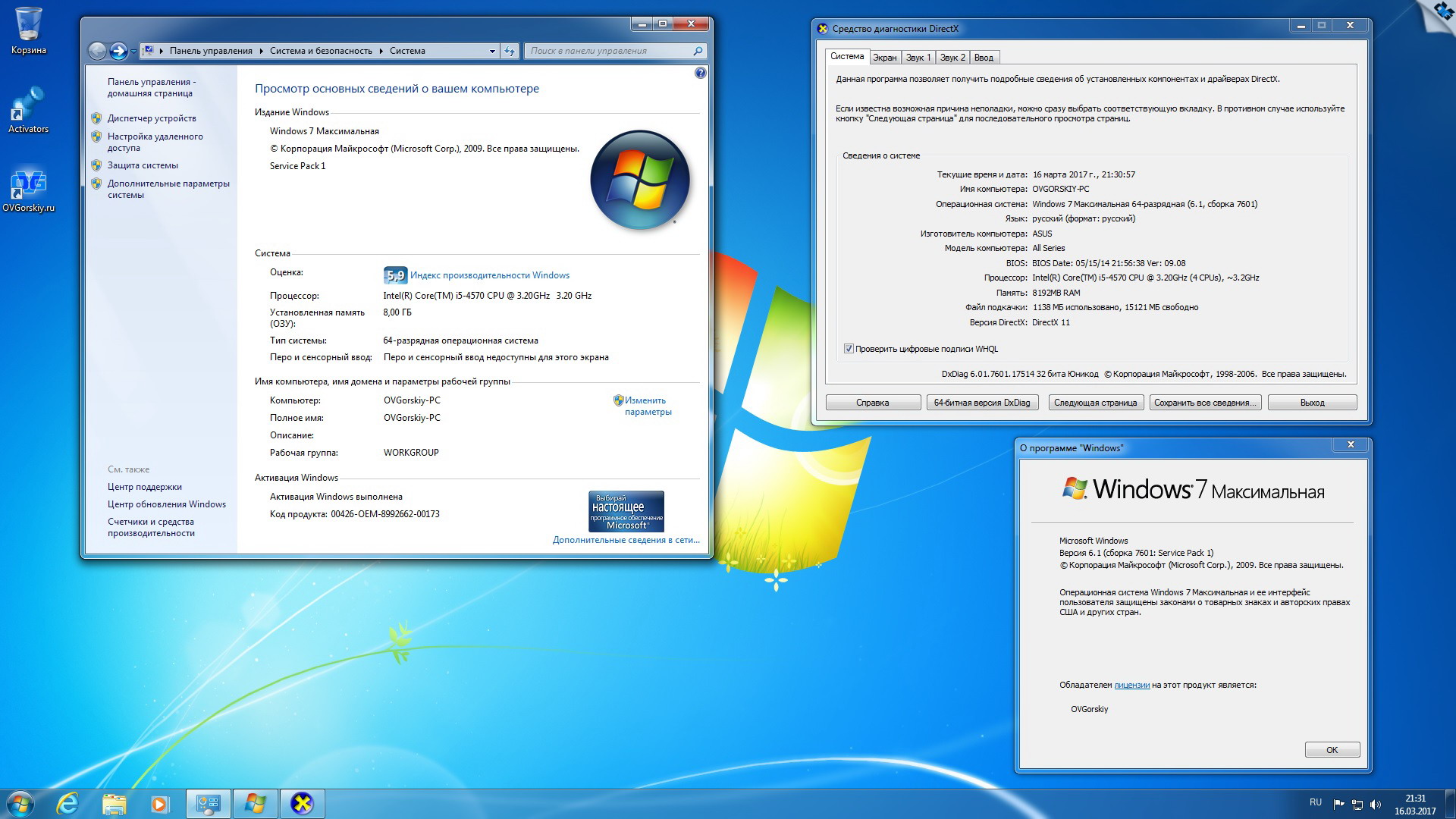 Качество windows 7. Windows 7 Скриншот. Windows 7 максимальная. Виндовс 7 обзор. Окно Windows 7.