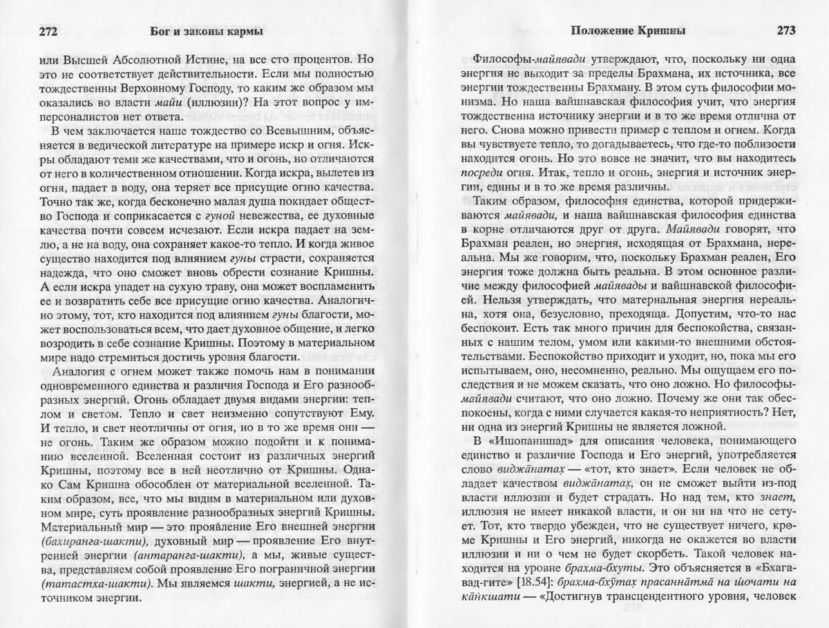 положение Кришны.jpg