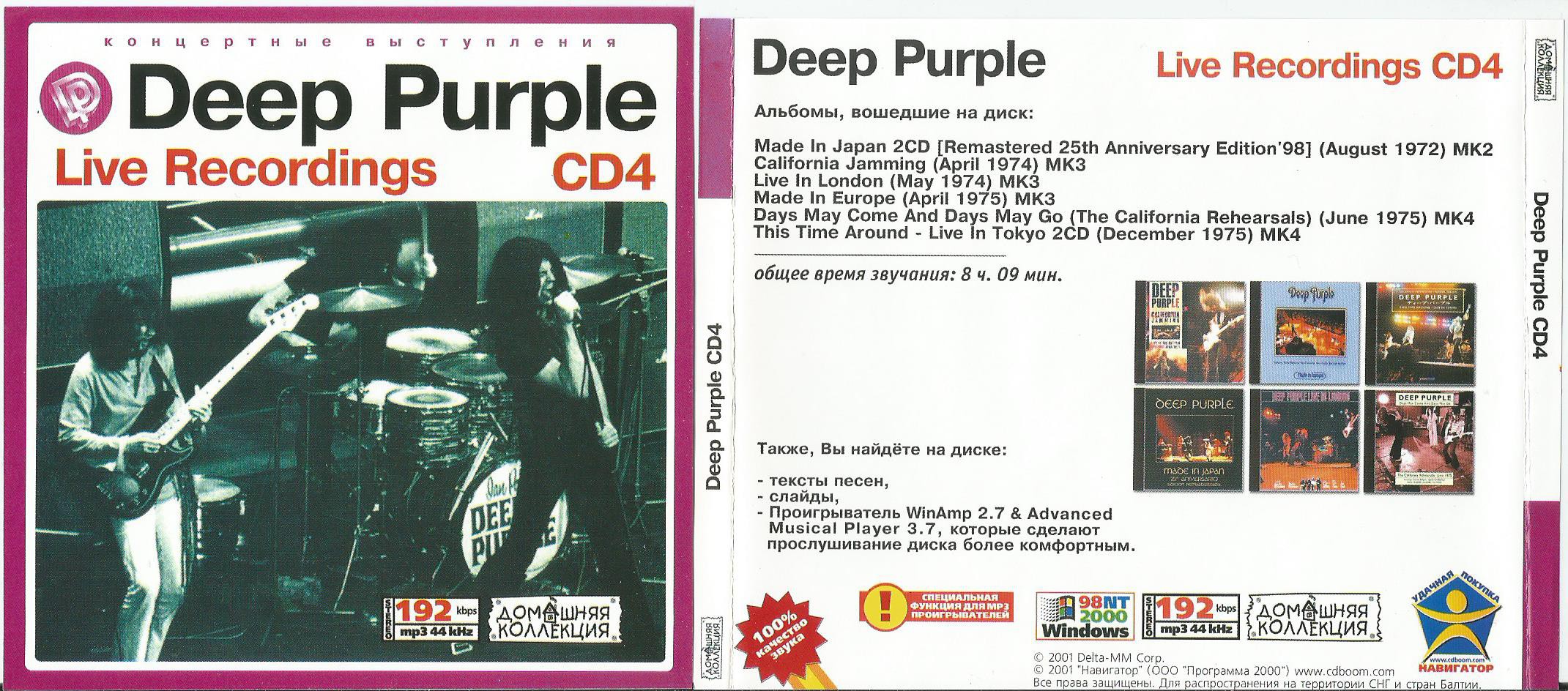 Cd 1 cd 3 cd 4. Deep Purple Live in Japan винил. Deep Purple made in Japan CD обложка. Deep Purple the collection. Дип перпл 2001.