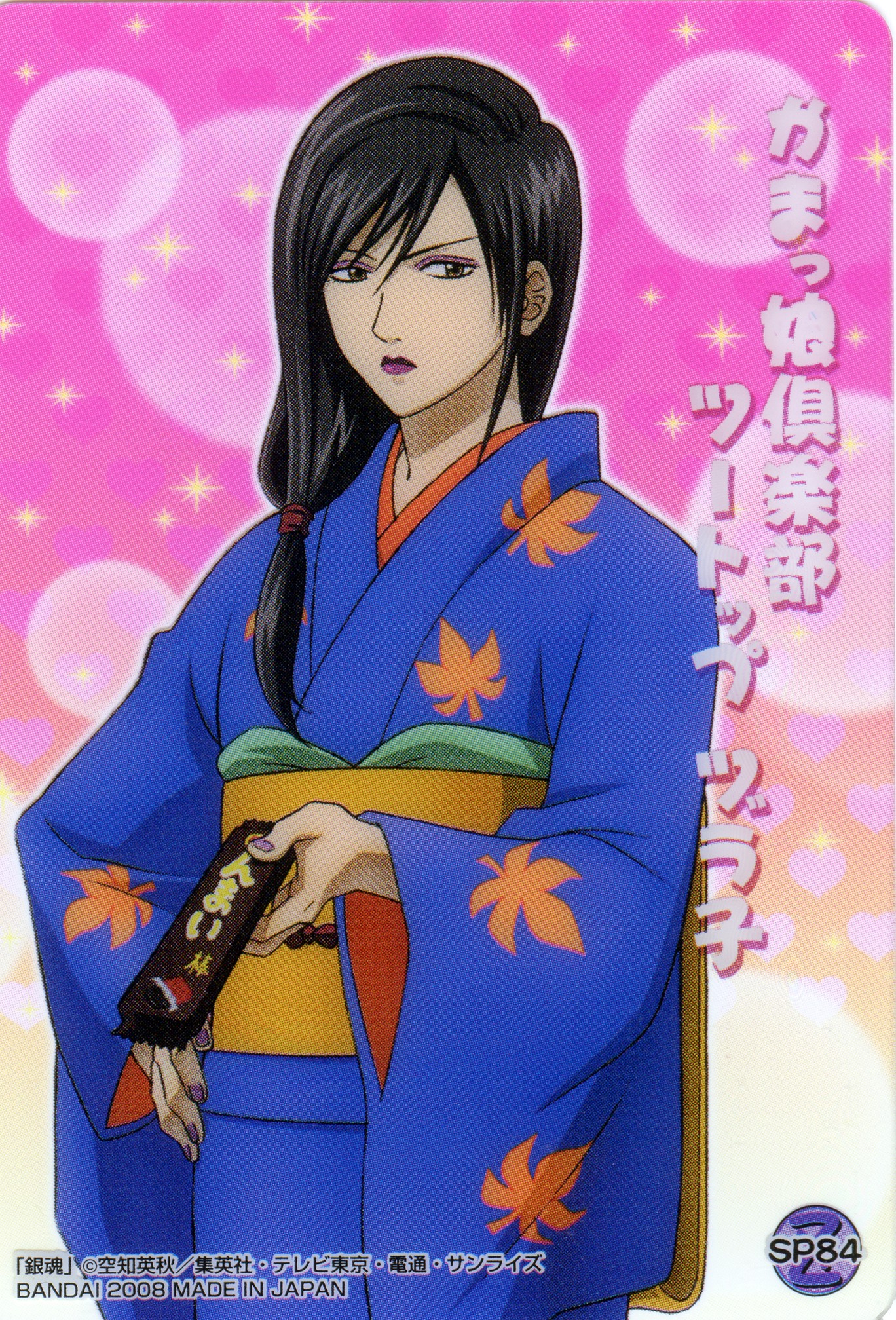 Ten No Katsuraya