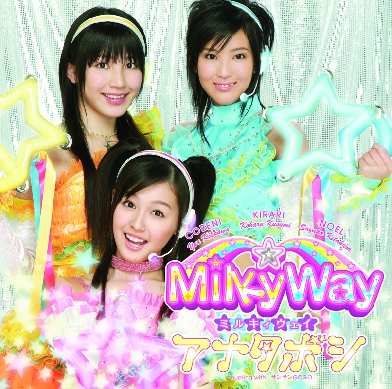 20170917.0022.2 MilkyWay - Anataboshi cover 1.jpg