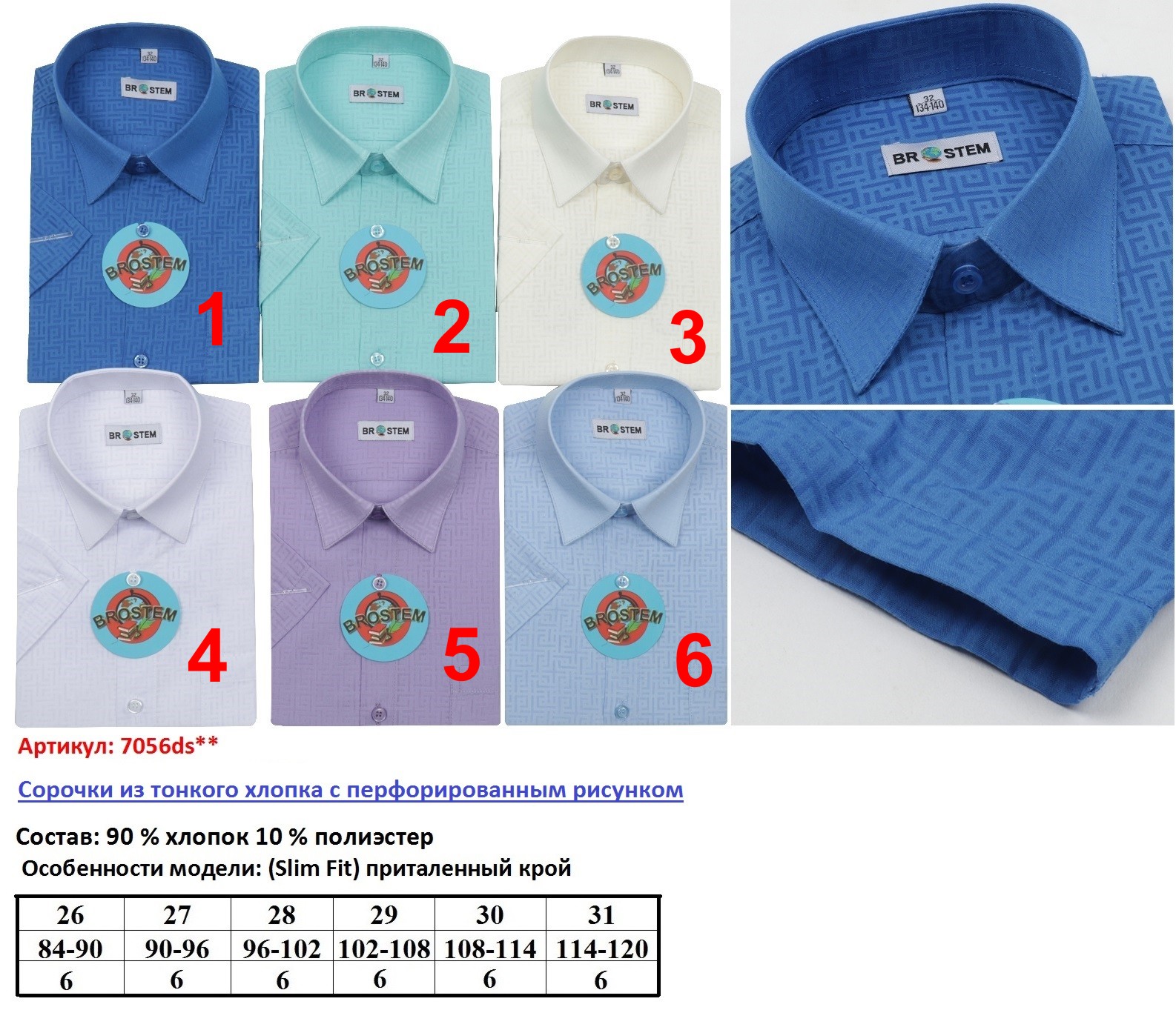 7056ds (26-31) slim fit.jpg