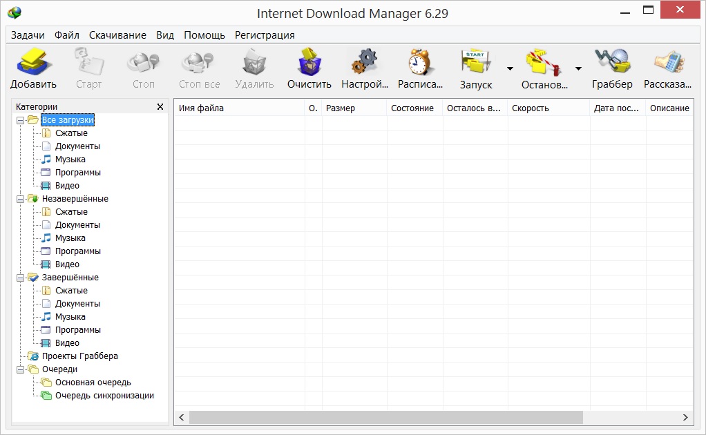 Internet download Manager. Менеджер Загрузок. Download manager pc
