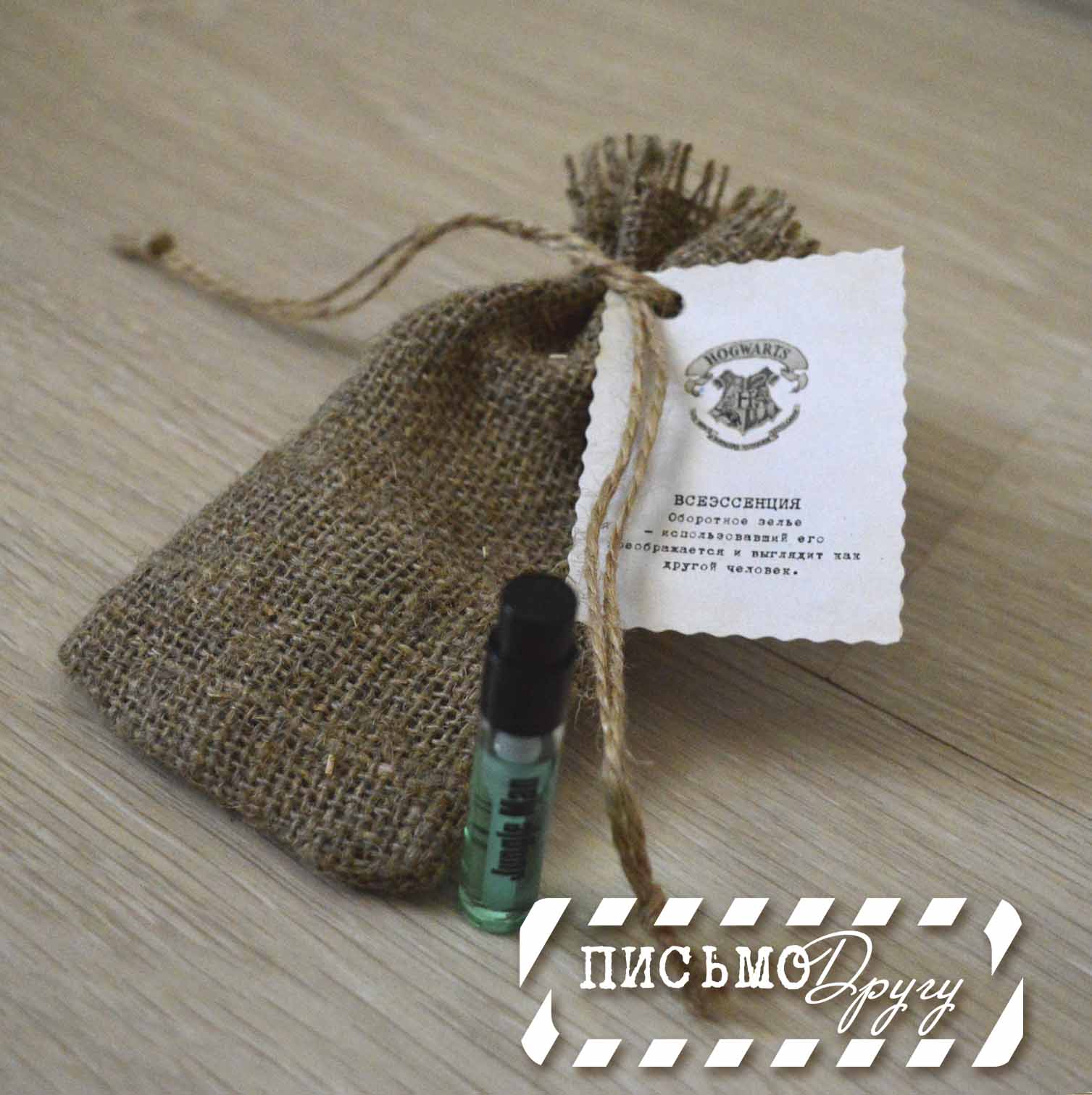 Зелье ВСЕЭССЕНЦИЯ - для мужчин.jpg