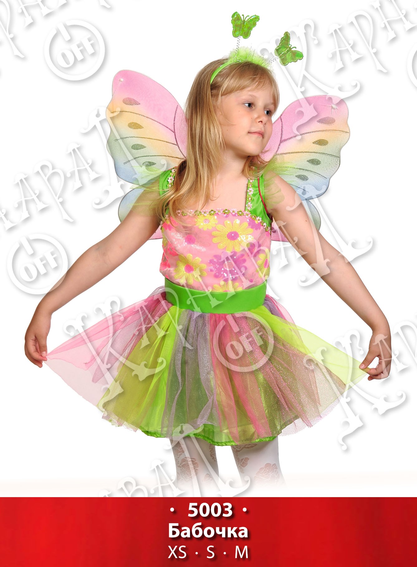 Карнавальный костюм бабочки для девочки