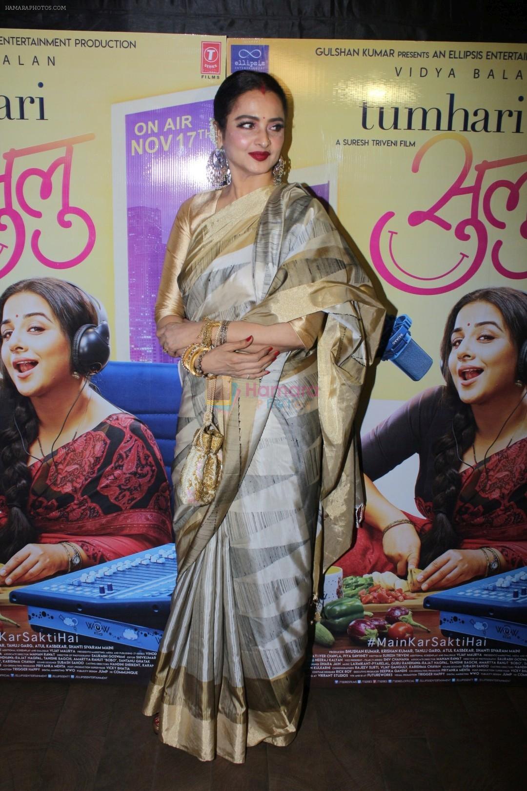 hpse_fullsize__3938657041_Rekha at the Red Carpet and Special Screening Of Tumhari Sulu hosted by Vidya Balan on 14th Nov 2017 (117)_5a0bcd87eb5b4.JPG