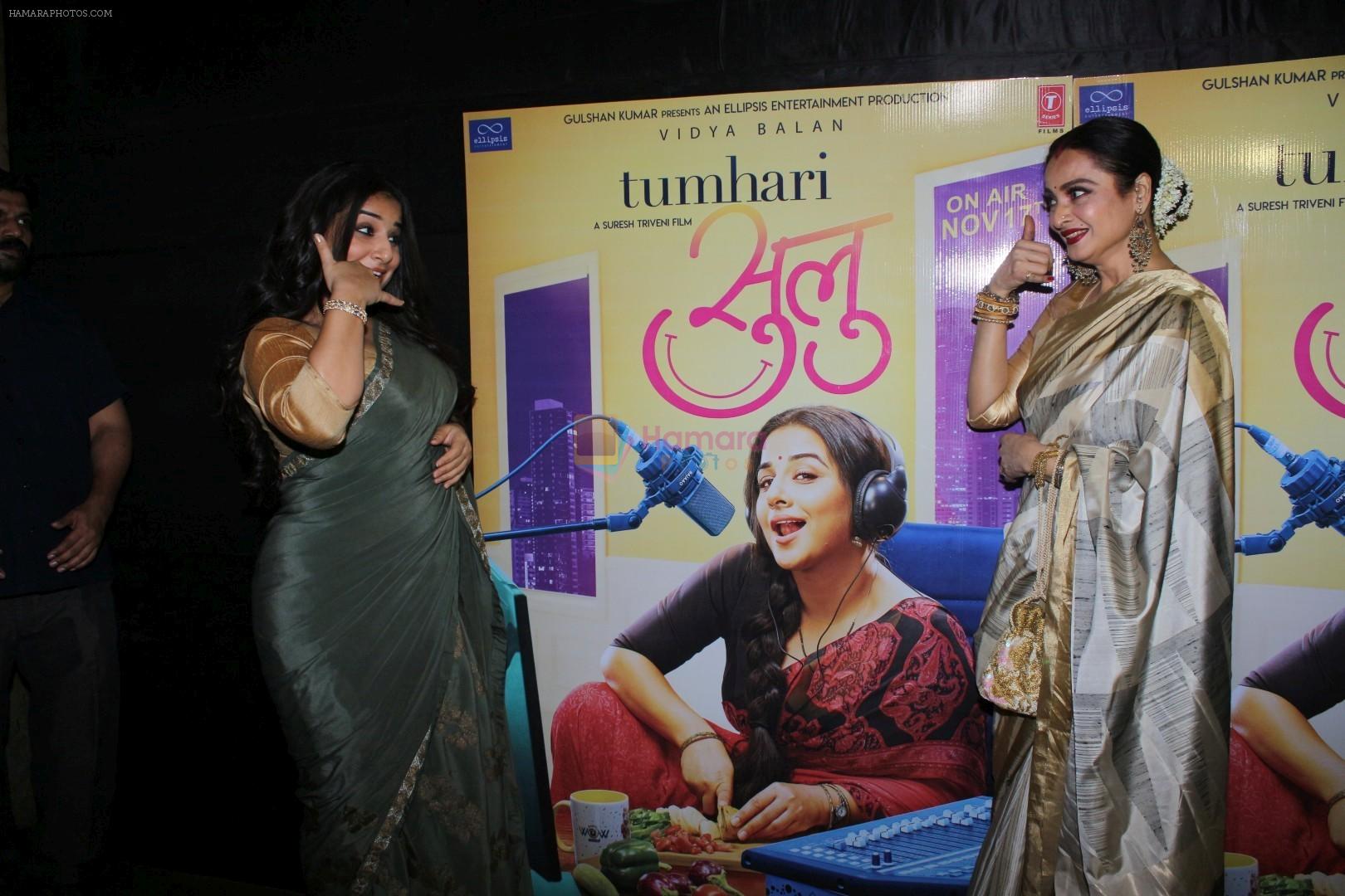 hpse_fullsize__3867570650_Rekha, Vidya Balan at the Red Carpet and Special Screening Of Tumhari Sulu hosted by Vidya Balan on 14th Nov 2017 (126)_5a0bce7f2125e.JPG