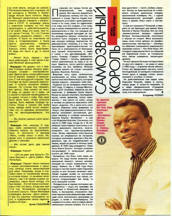 NAT COLE KRUGOZOR.jpg