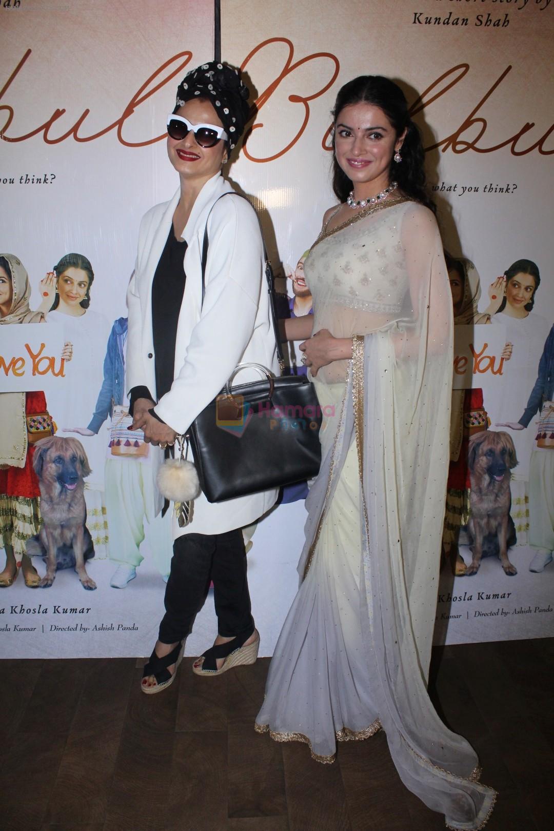 hpse_fullsize__988865187_Rekha, Divya Khosla Kumar at the Special Screening Of Short Film Bulbul on 11th Dec 2017 (76)_5a2f6c76c1b6f.JPG