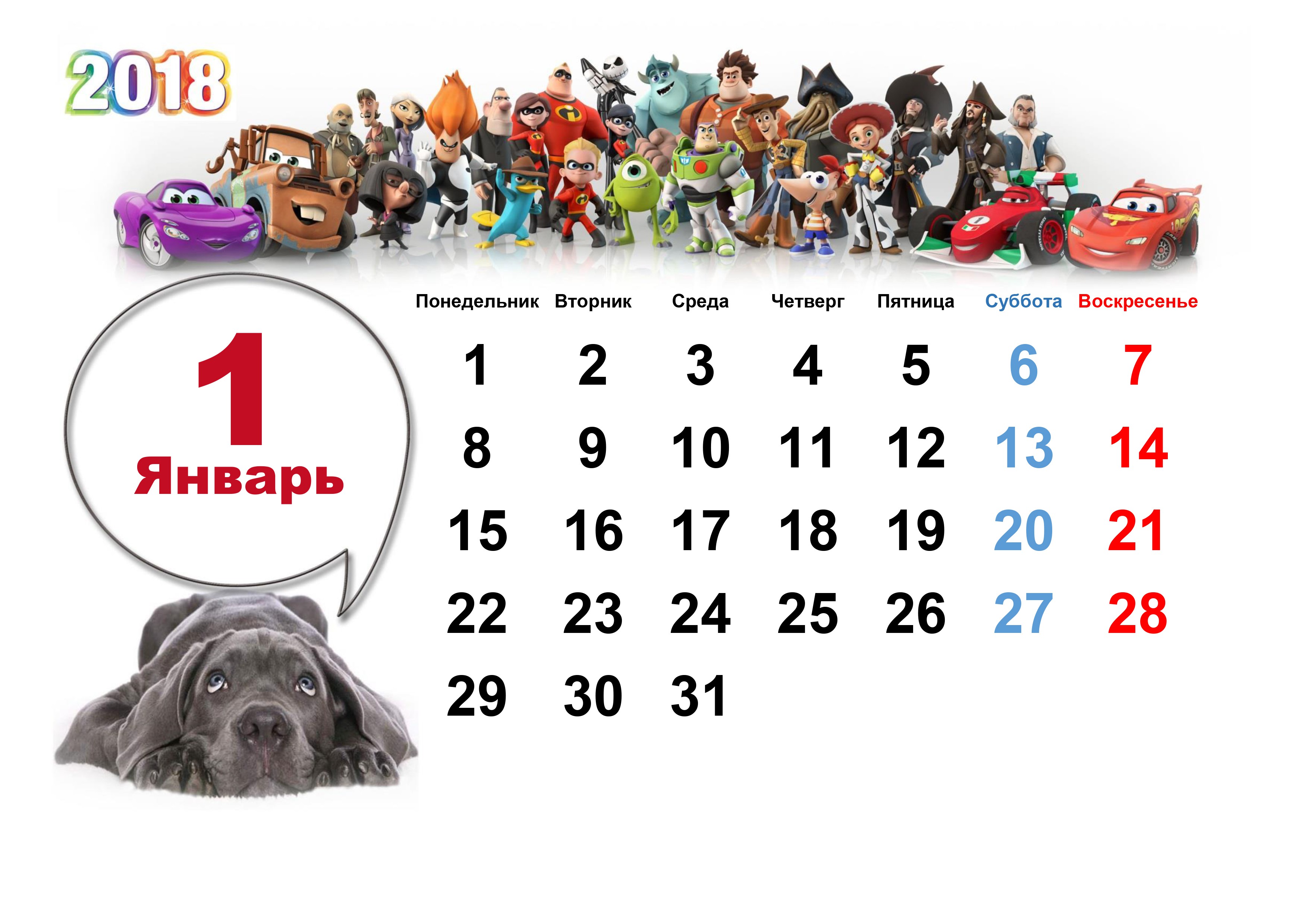 Суббота 5 число