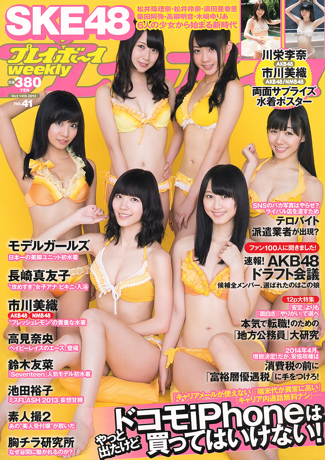 20180106.0224.5 Weekly Playboy (2013.41) 01 (JPOP.ru).jpg