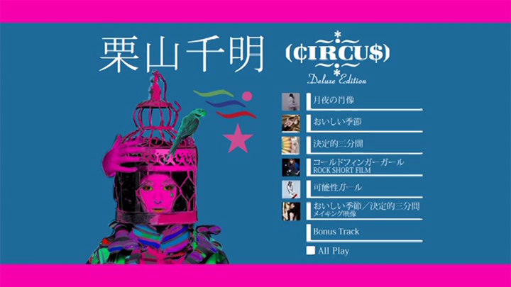 20180310.0259.2 Chiaki Kuriyama - Circus (Deluxe edition) (DVD) (JPOP.ru) menu.png