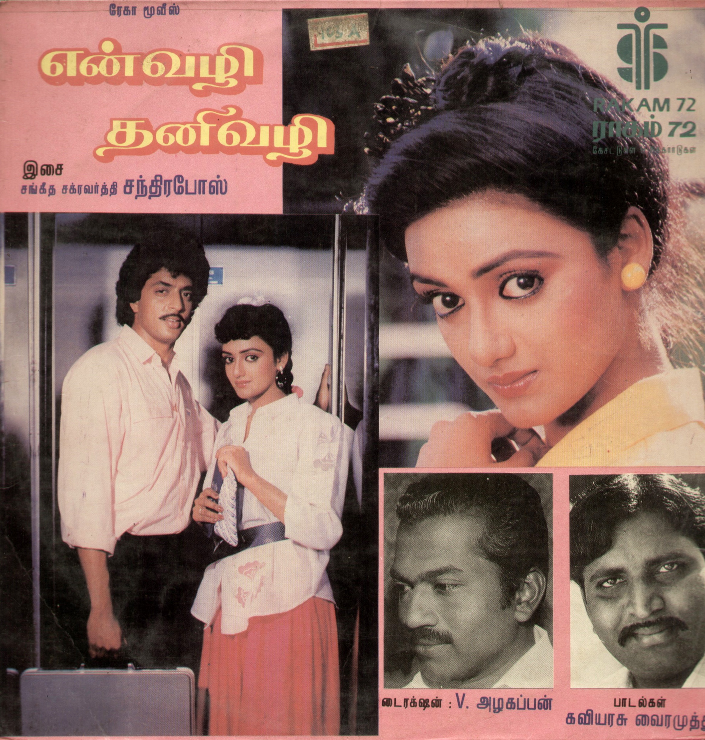 En Vazhi Thani Vazhi (1988).jpg