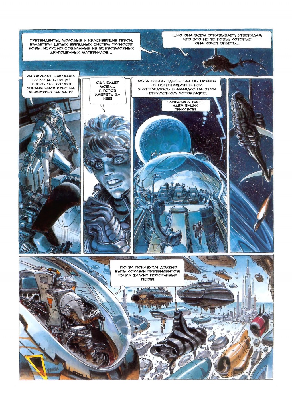 MetaBarons03_52.jpg