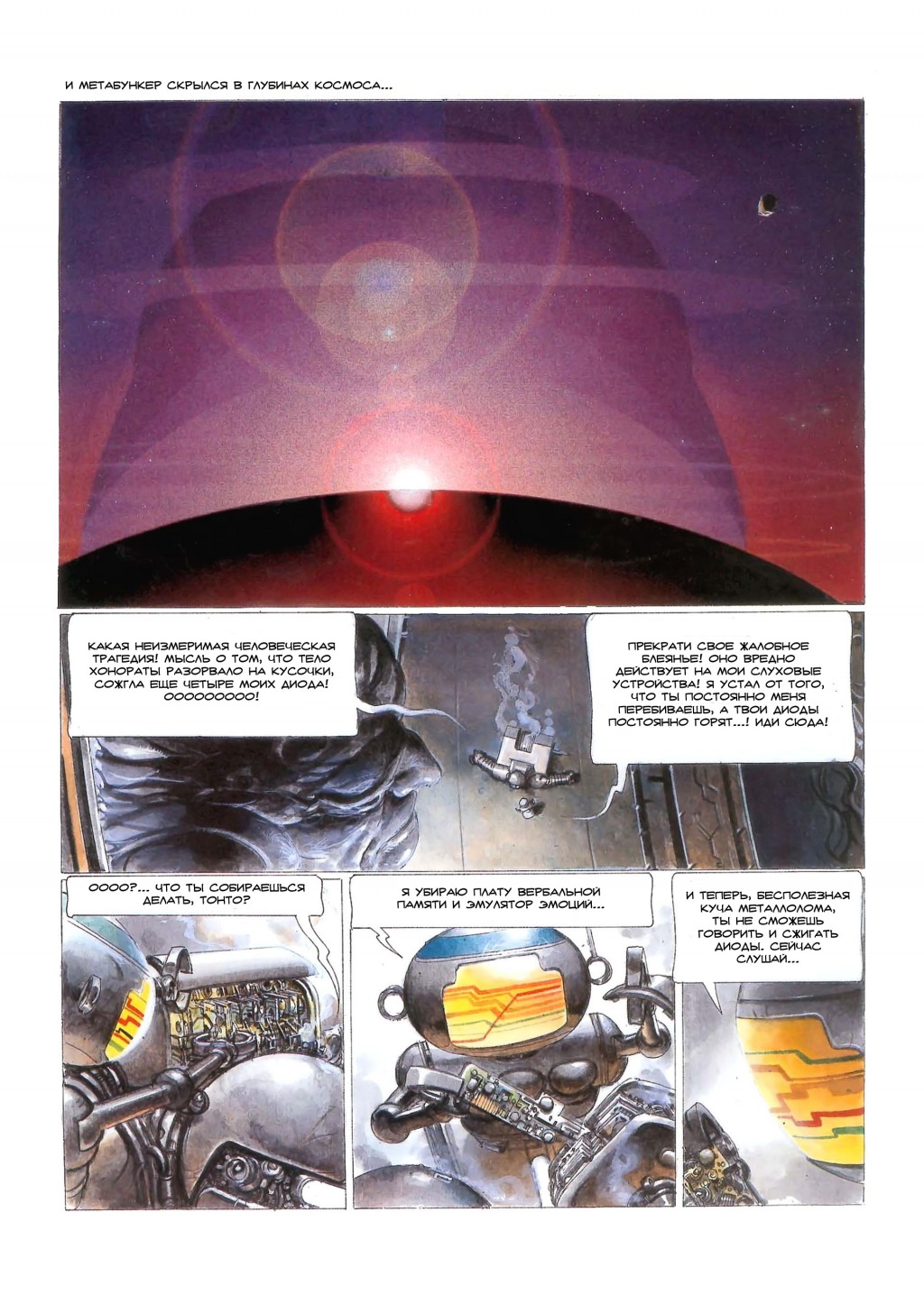 MetaBarons03_29.jpg