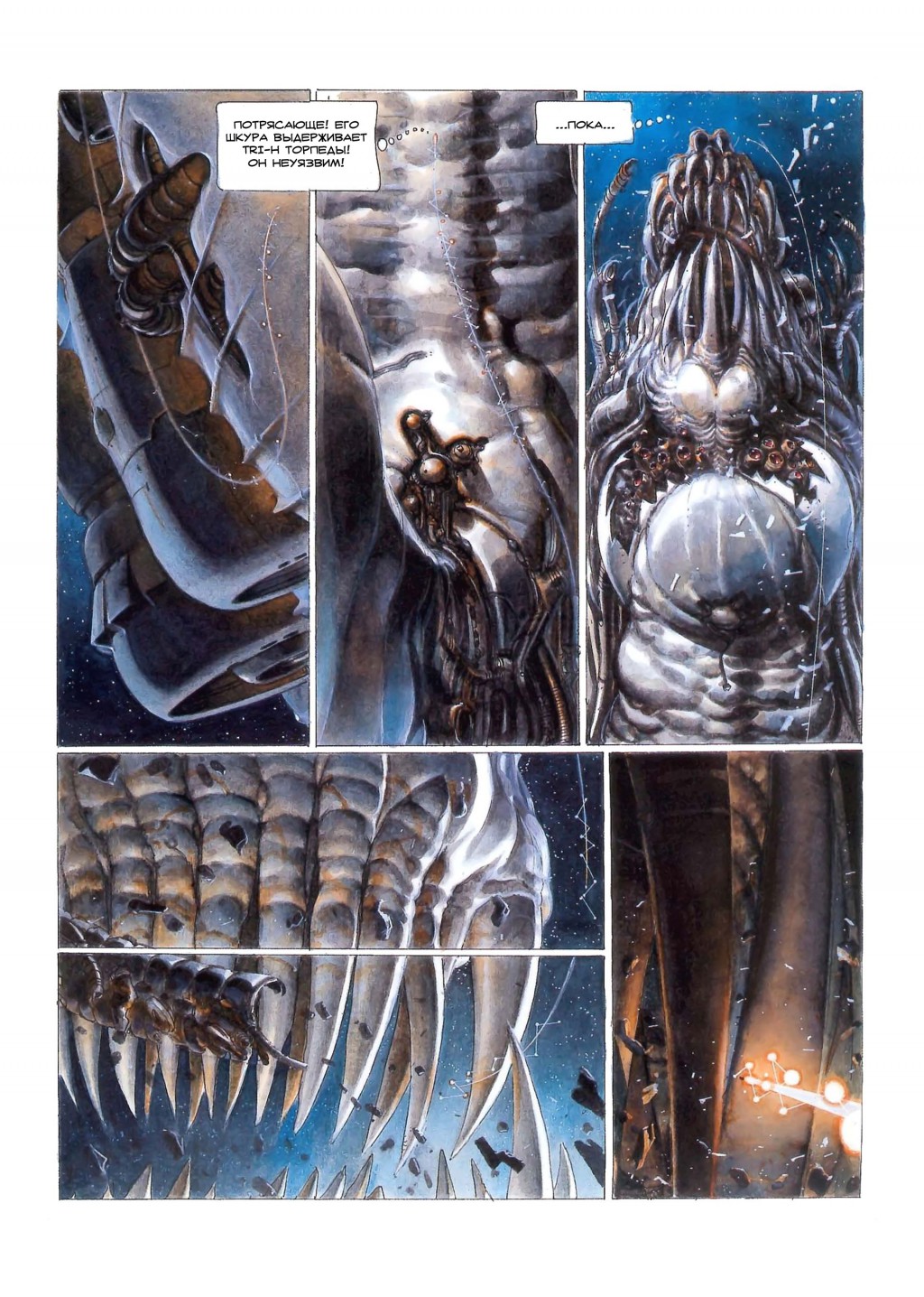 MetaBarons03_21.jpg