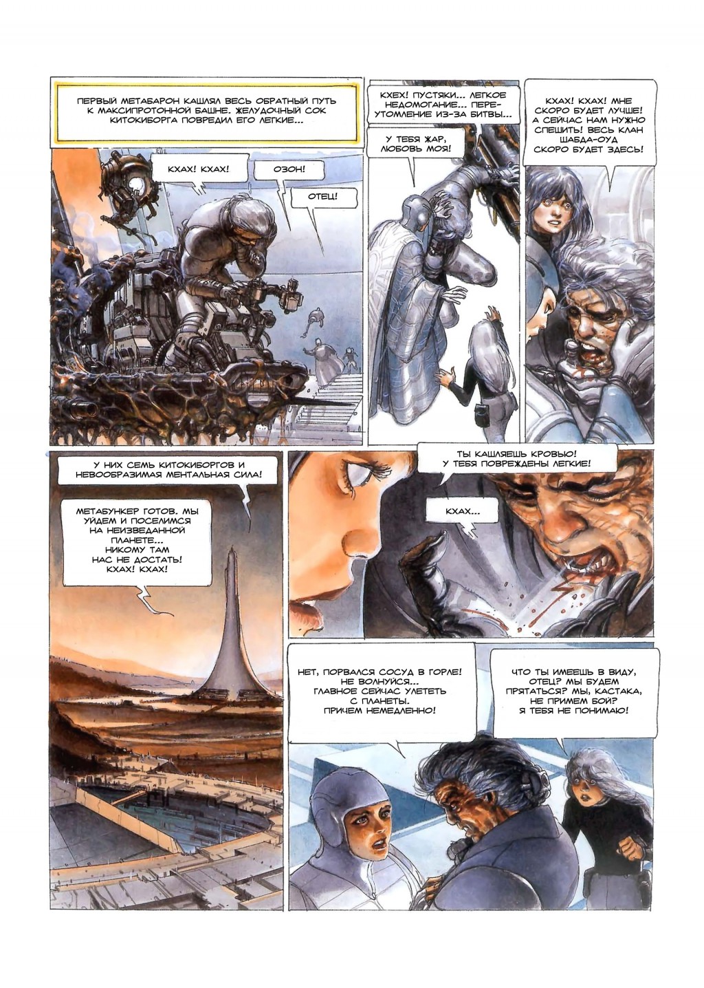 MetaBarons03_24.jpg