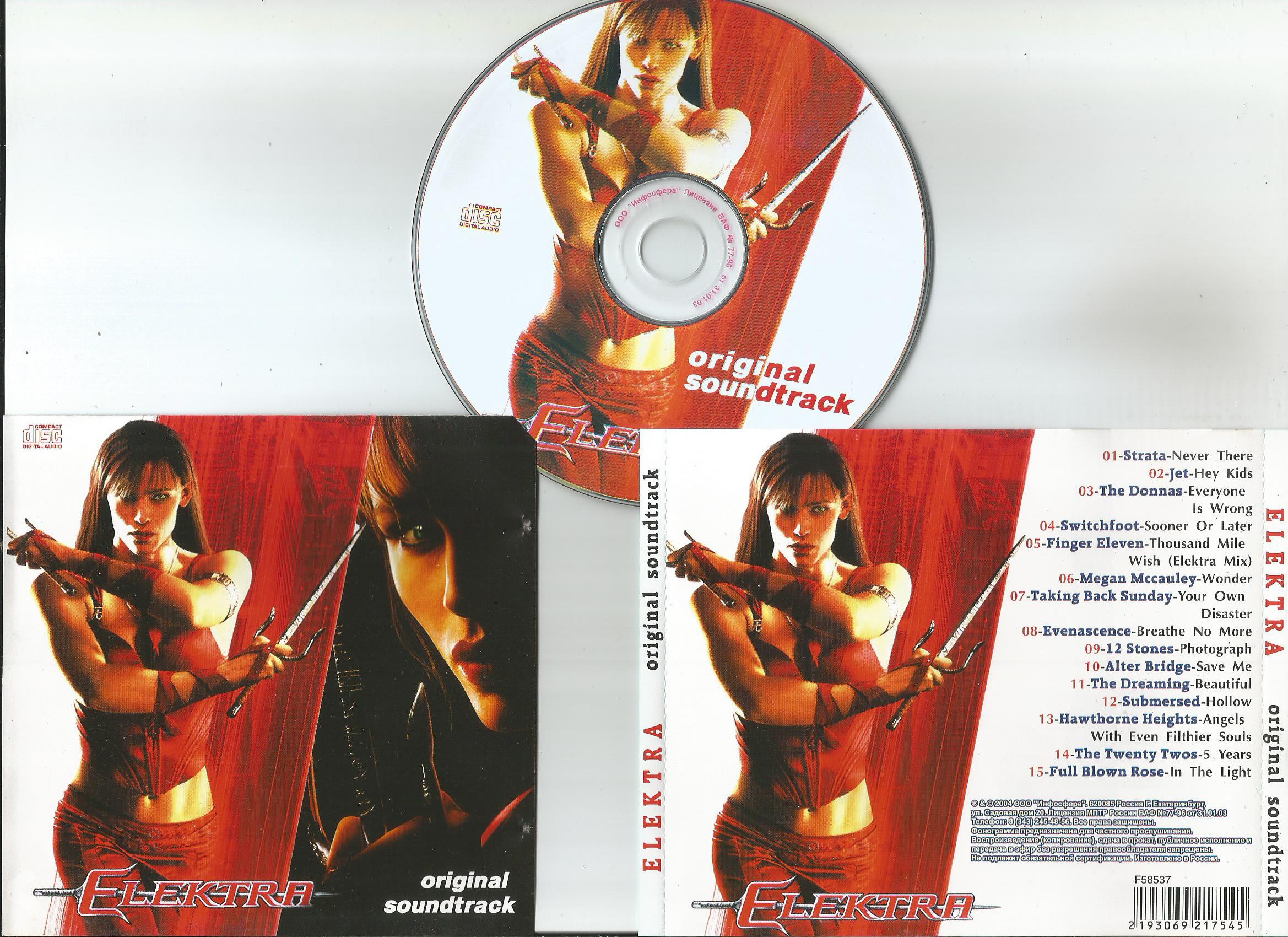 VARIOUS ELEKTRAl.jpg