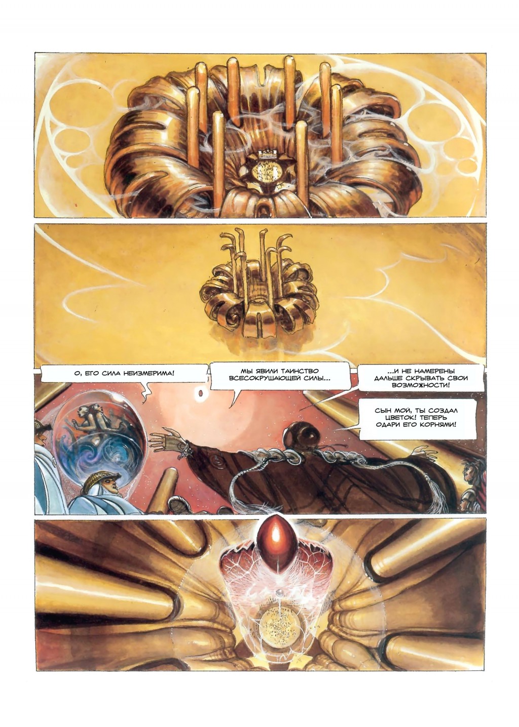 MetaBarons04_58.jpg