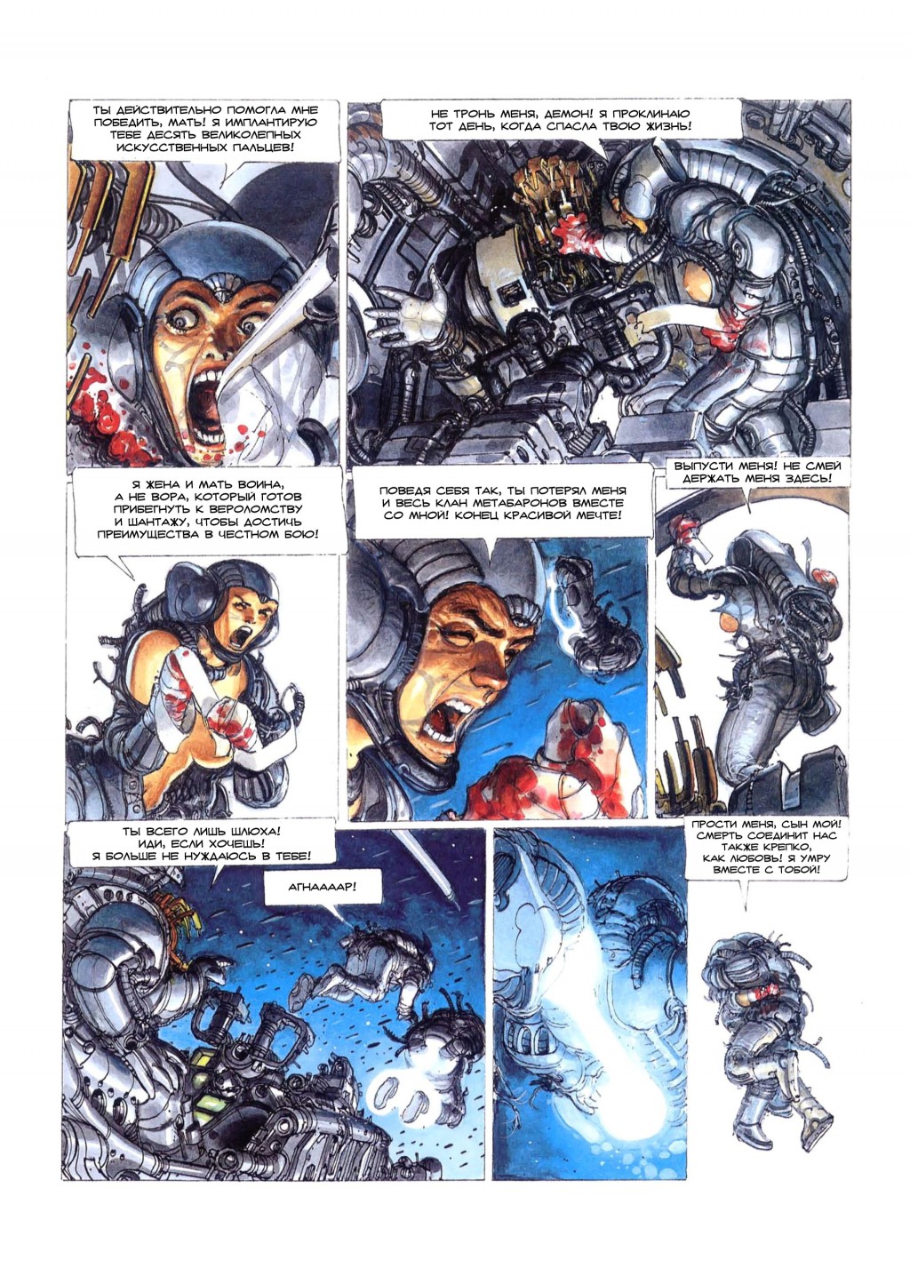 MetaBarons05_16.jpg