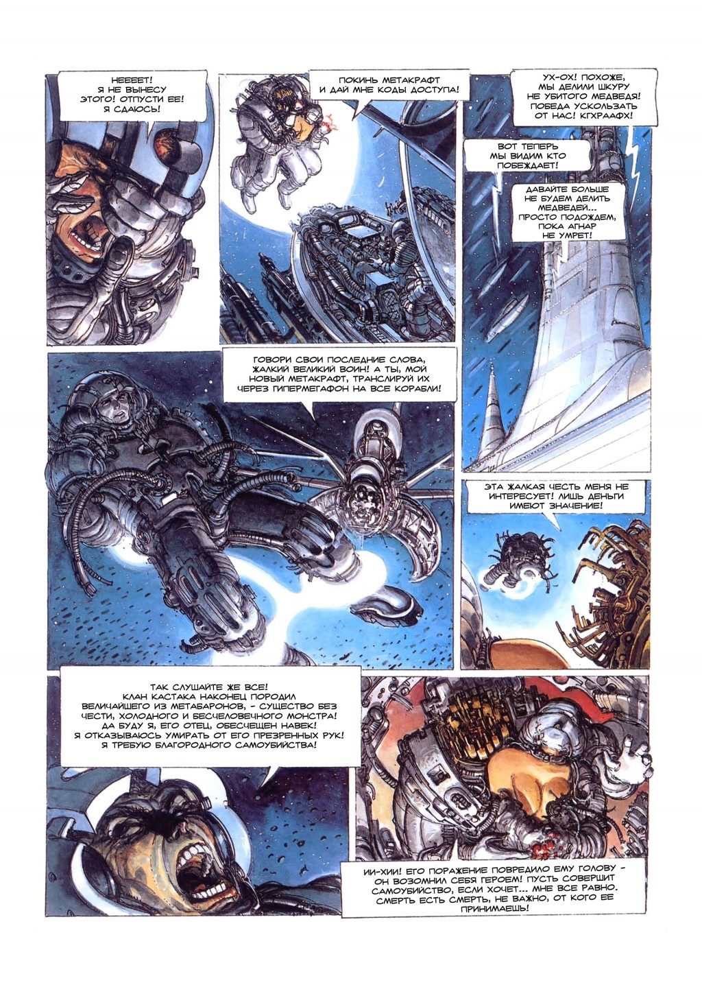 MetaBarons05_15.jpg