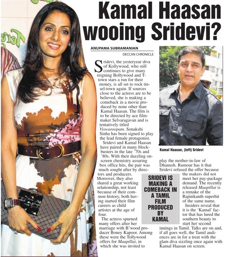 Sridevi Kamal Haasan.jpg