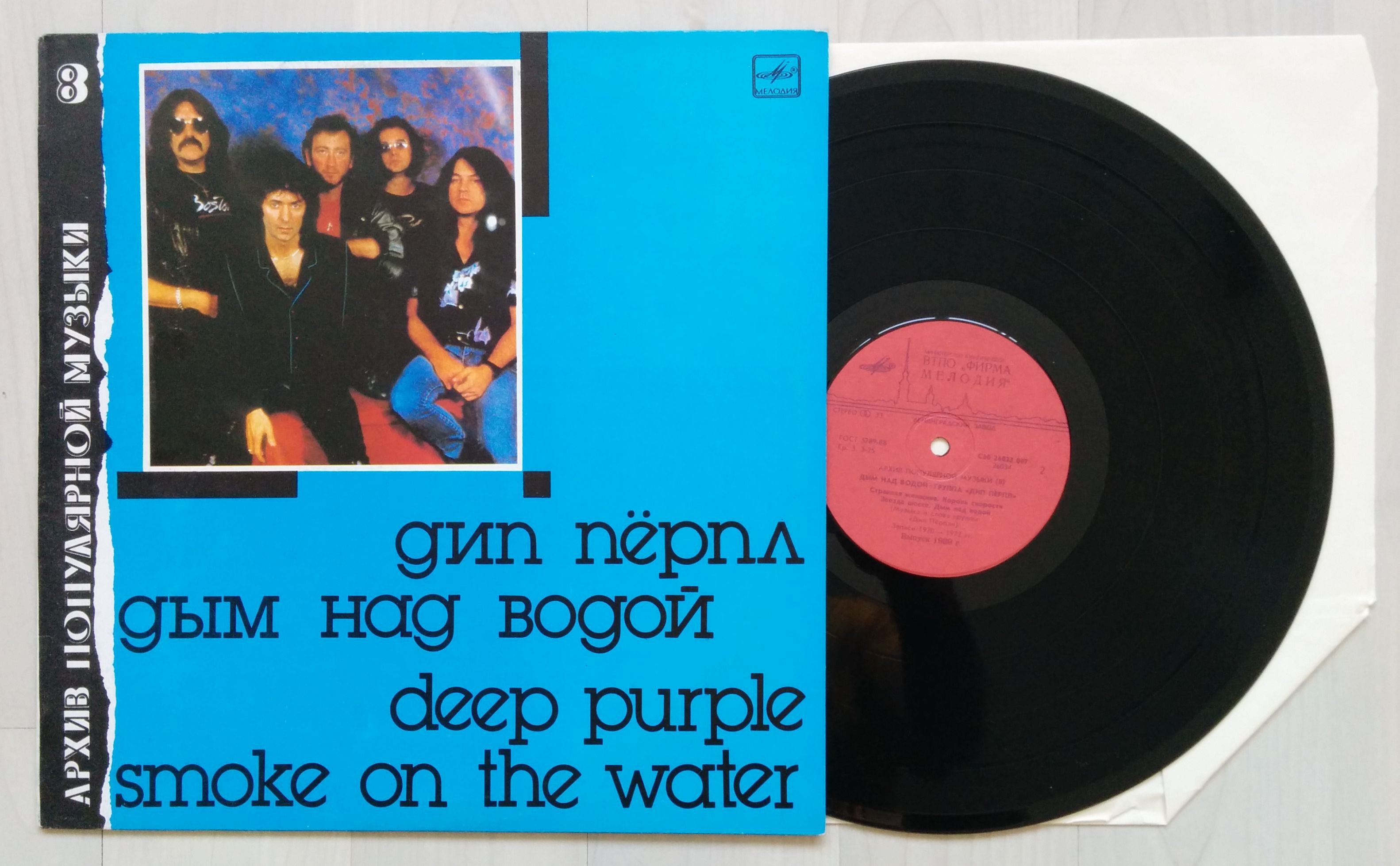 Deep purple smoke on the water