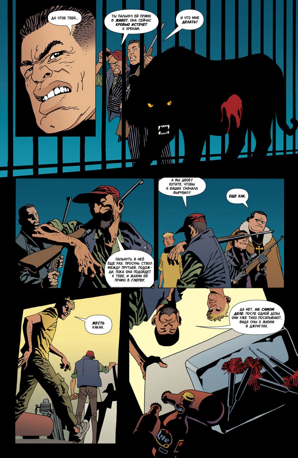 100 Bullets 048 G85-Megan pg14.jpg