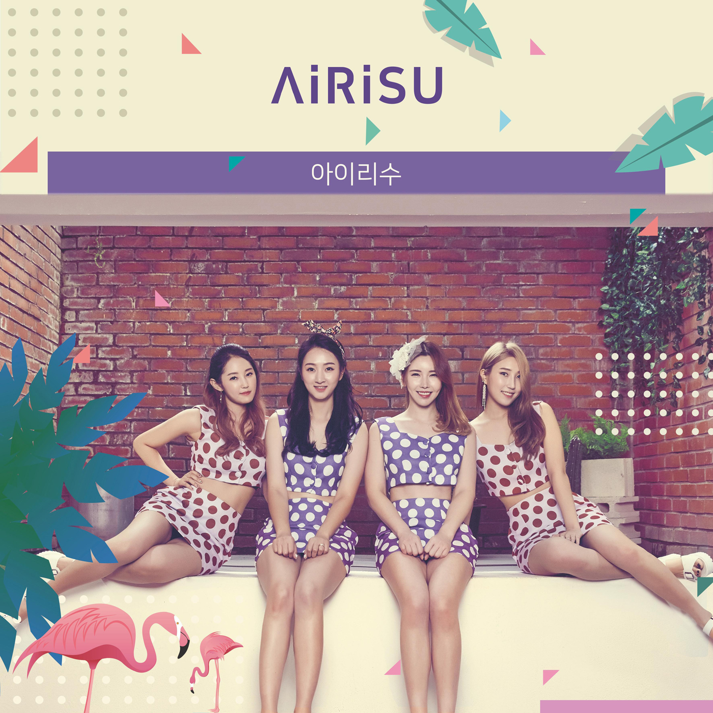 20180726.0506.1 AiRiSU - Oppa (FLAC) cover.jpg