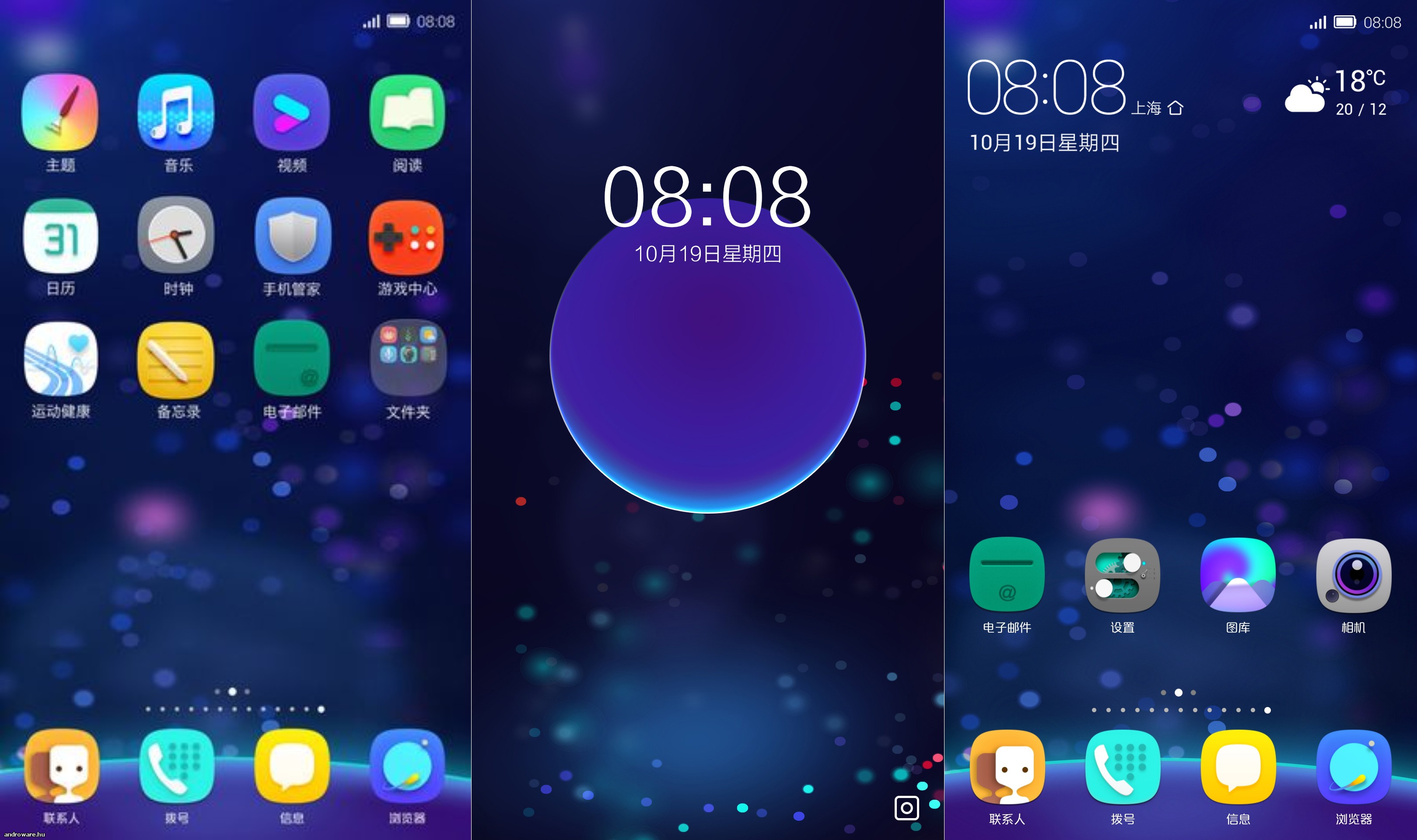 Темы huawei. EMUI Polar Light HWT. EMUI Themes vivid HWT. Тема на Хуавей Journey со звездами название. EMUI logo PNG.