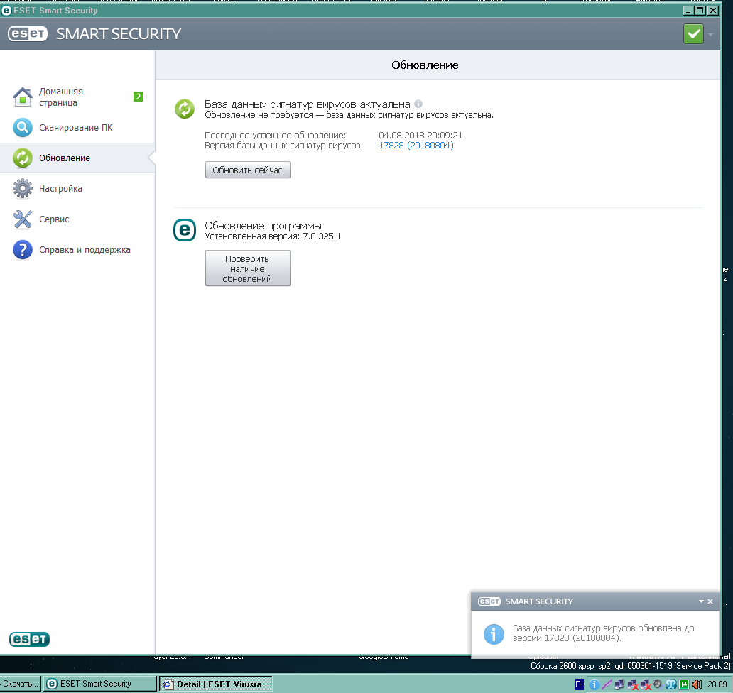 Обновление eset smart security