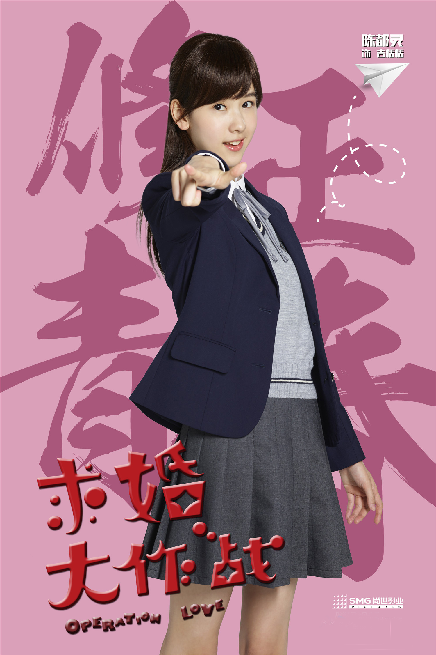 Operation Love (12).jpg