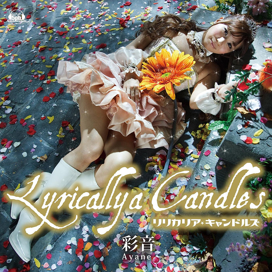 20181001.1016.01 Ayane - Lyricallya Candles cover.jpg