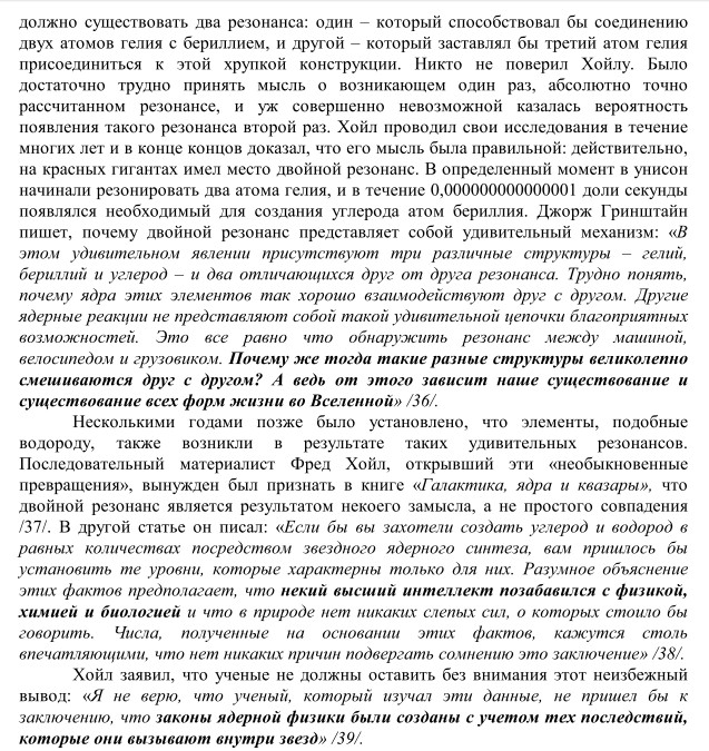 резонанс Вселенная.jpg