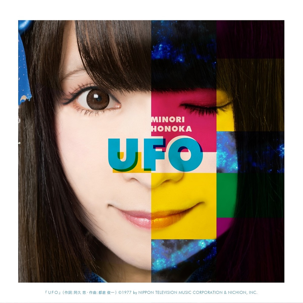 20181227.0110.09 Minori Honoka - UFO (FLAC) cover.jpg