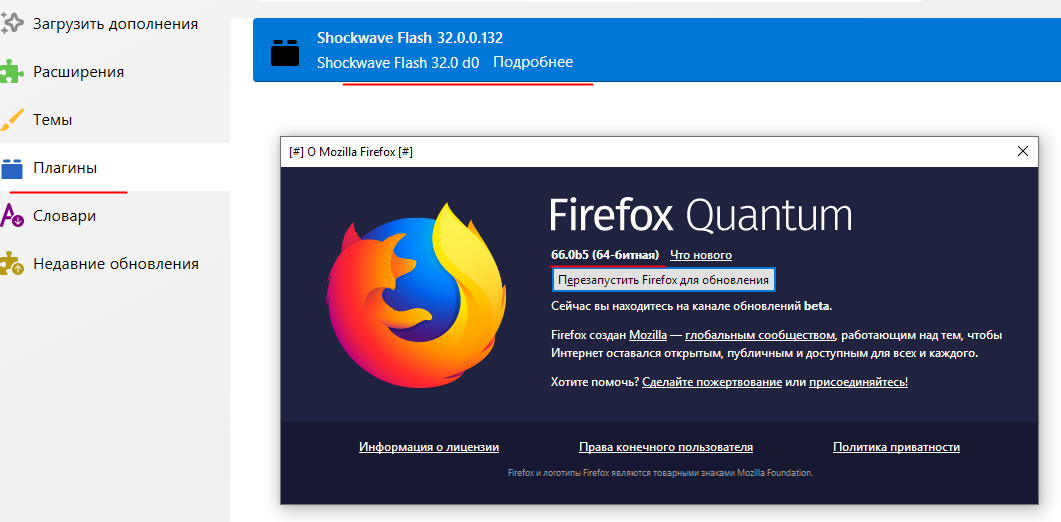 Темы для Firefox. Лучшие темы для Firefox. Веб модули мозила. Firefox plugins