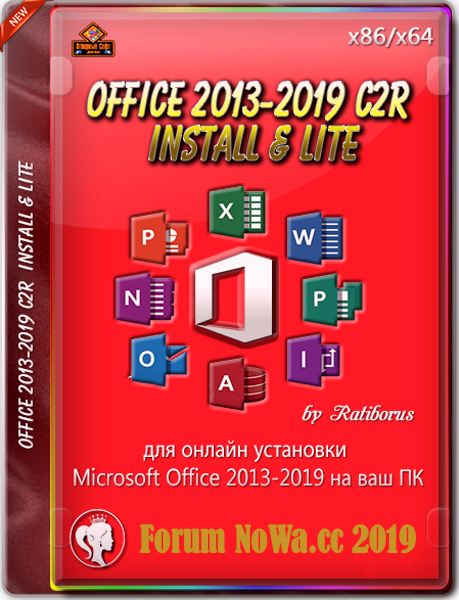 Office 2013 2021. Установщик Office 2013-2021 c2r. Office 2013-2019 c2r Ratiborus как пользоваться. C2r install Lite 7.1.8 Portable.