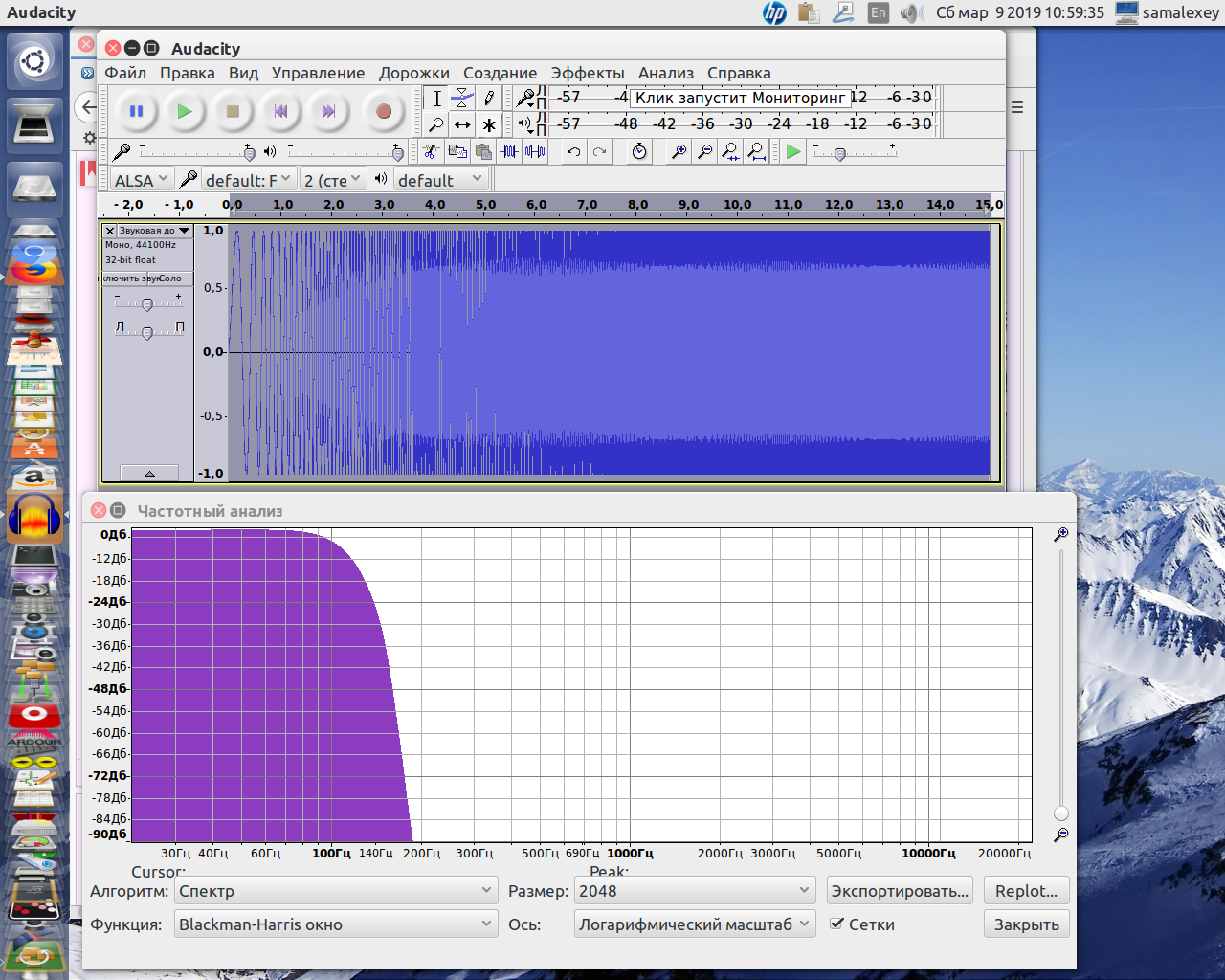 Частота 200 гц. Частотный анализ Audacity. Частота 100 Гц. Audacity график спектра. Звуковая частота 1000 Гц.