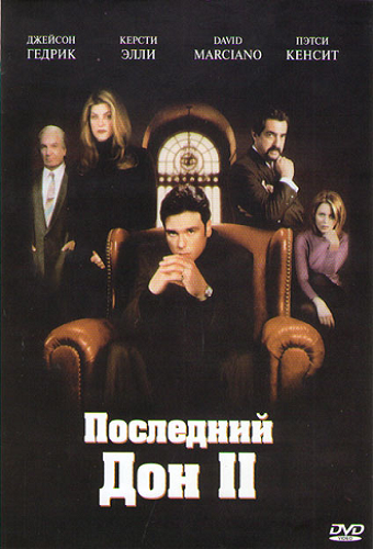 Последний дон фото The Last Don (1997) Altyazı ALTYAZI.org