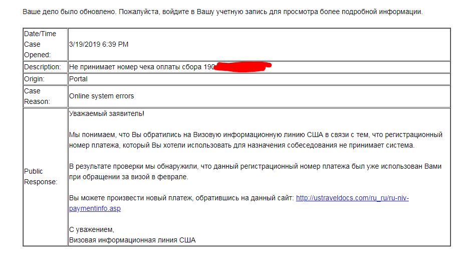 Ваши платежи. Регистрационный номер платежа виза США что это. Регистрационный номер консульского сбора визы в США. Консульский сбор на визу в США. Регистрационный номер оплаты консульского сбора в.