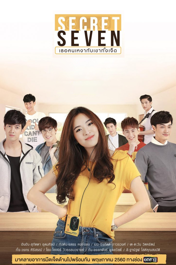 Secret Seven. The Series (2).jpg