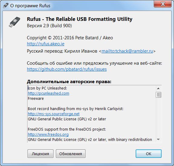 Rufus 2.18.1213 / 3.8.1580 Stable (2017-2019) PC | Portable
