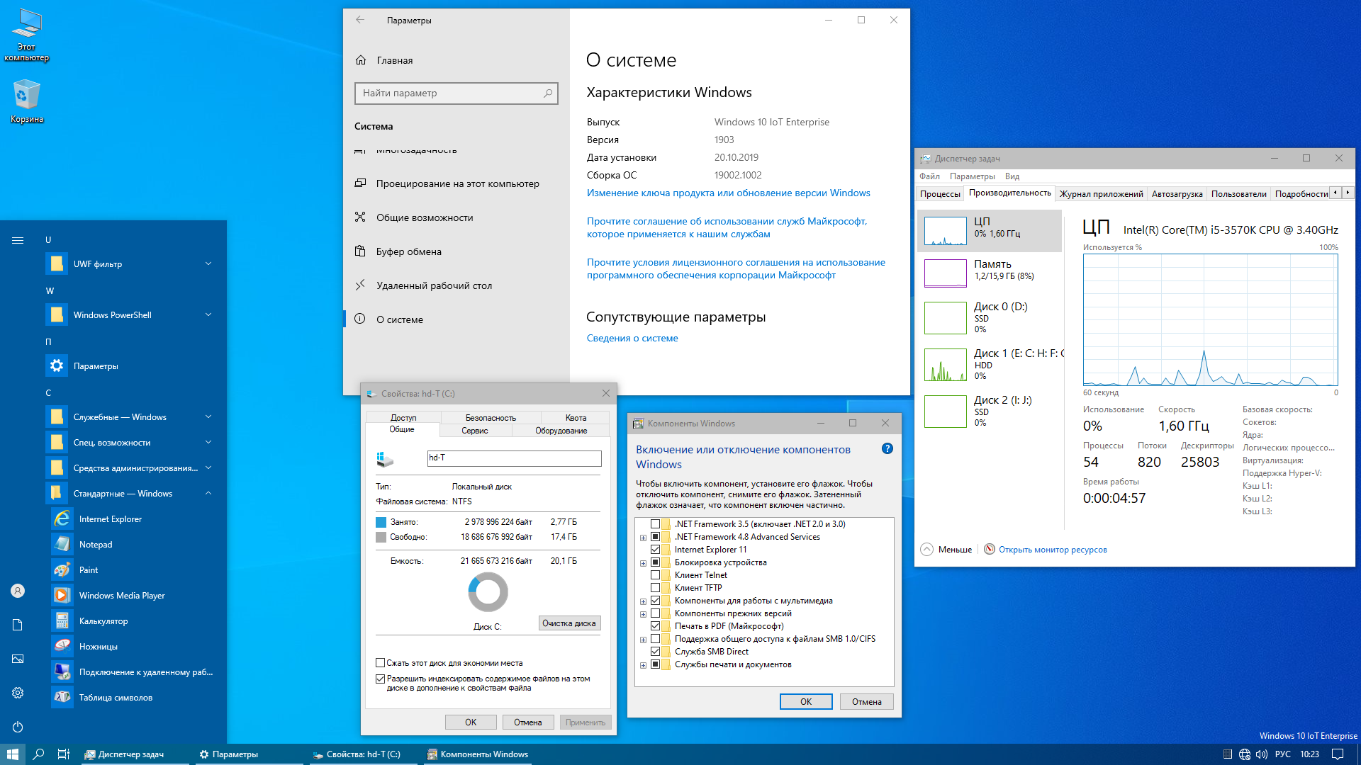 Windows 10 enterprise ключ. Windows 10 IOT Enterprise. Иконка служебной службы виндовс. EPKEA.
