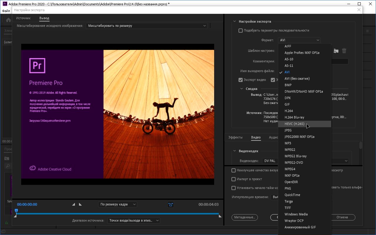 Adobe Premiere Pro CC 2020 (14.0.0.571) [x64] (2019) PC | Portable by XpucT