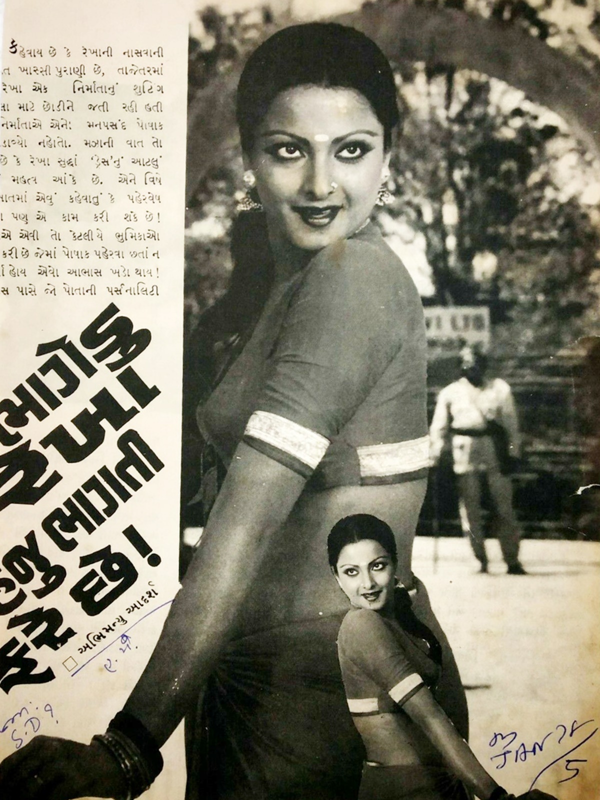 REKHA-Paper-Sheet-Magazine-Page.jpg