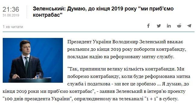 Обсяг контрабанди на митниці становить 50-60 млрд гривень на рік, - Нефьодов - Цензор.НЕТ 4145