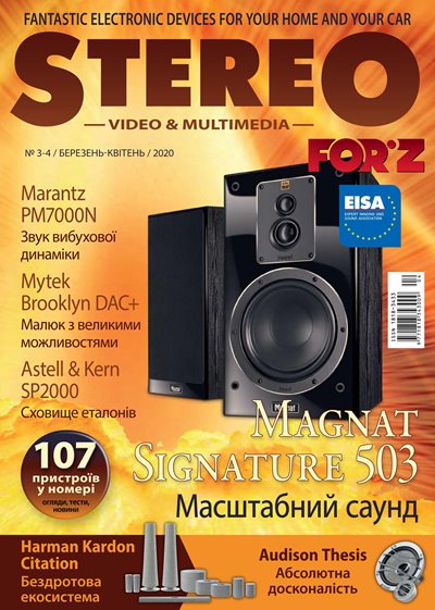 Stereo Video & Multimedia / Forz №3-4 (март-апрель 2020)