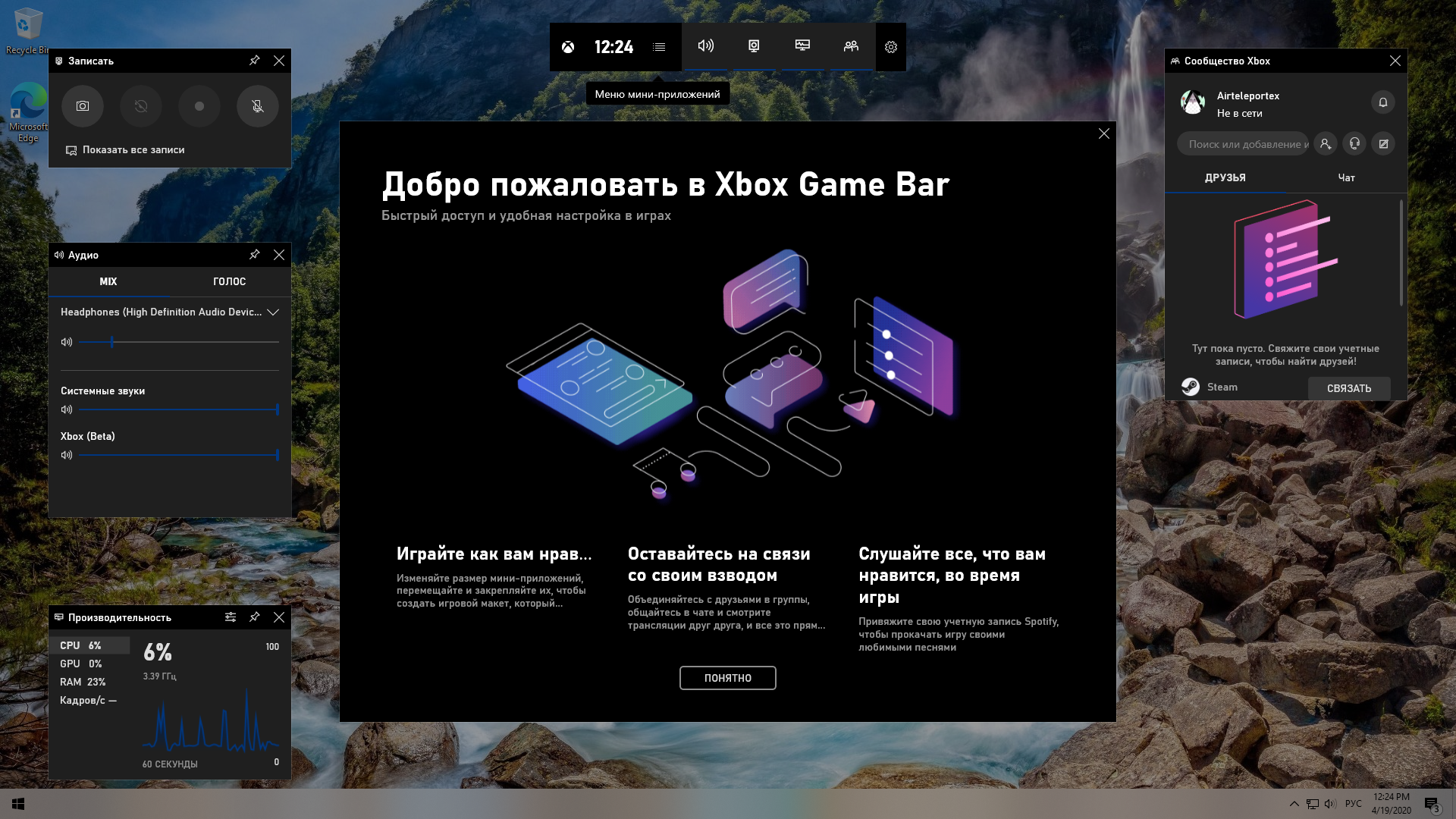 Xbox identity provider windows 10. Xbox Identity. Приложение хбокс Идентити. Панорама x64 скрины меню.