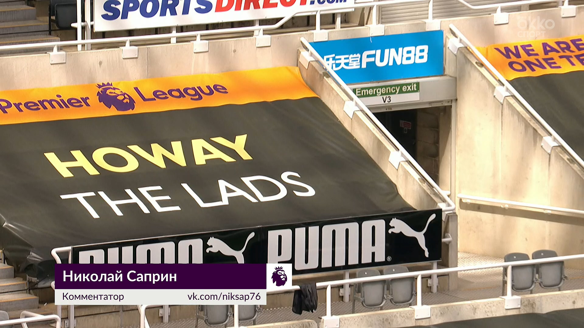 Чемпионат Англии 2019-2020 33-й тур Ньюкасл Юнайтед - Вест Хэм Юнайтед Okko Спорт.mkv_20200706_020500.049.jpg