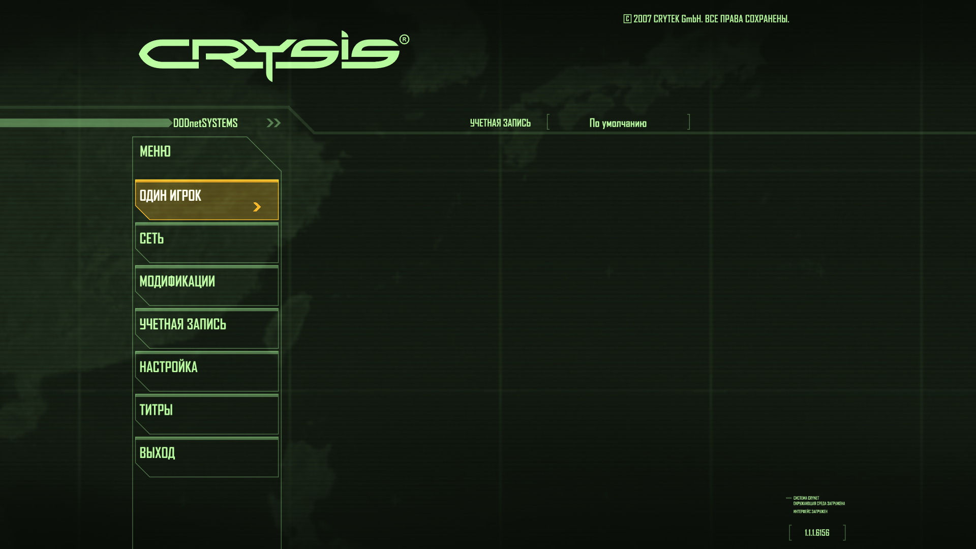 Заходи на главное меню. Crysis меню. Crysis 1 меню. Кризис 2 меню. Crysis 3 меню.